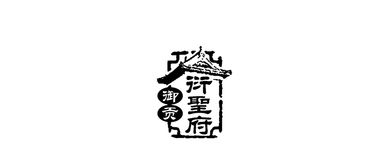 濟寧平面設計案例賞析 創意與地域文化的交融