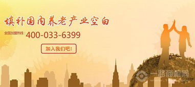 安心守護，樂享晚年——福州安心園投資咨詢有限責(zé)任公司與安心養(yǎng)老院連鎖品牌介紹